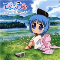 Binchou-tan OST, telecharger en ddl